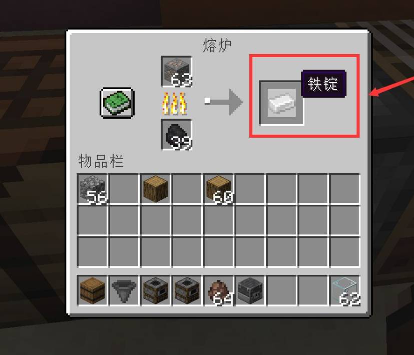 我的世界高炉如何制作？我的世界制作高炉的方法
