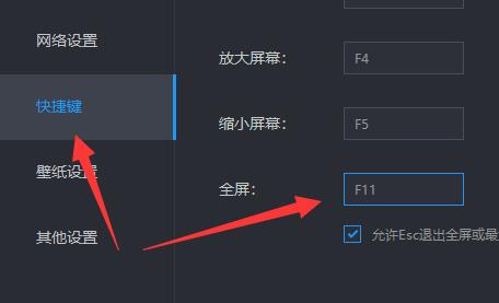 雷电模拟器全屏怎么退出？雷电模拟器全屏退出的方法