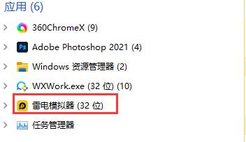 雷电模拟器卸载不干净怎么办？雷电模拟器卸载不干净的解决方法