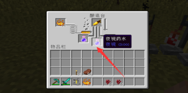 我的世界如何制作夜视药水？我的世界做夜视药水的详细攻略