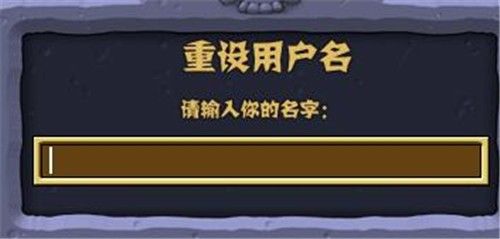 植物大战僵尸如何重命名？植物大战僵尸重命名的方法