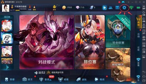 雷电模拟器玩王者荣耀在哪开启高帧数模式?雷电模拟器玩王者荣耀开启高帧数模式的方法