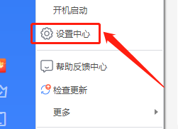迅雷11如何设置使用系统默认播放器?迅雷11设置使用系统默认播放器的方法