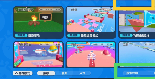 蛋仔派对情侣地图怎么打开？蛋仔派对打开情侣地图的攻略