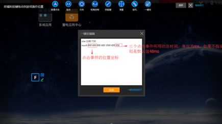 雷电模拟器怎么设置一键宏？雷电模拟器设置一键宏的方法