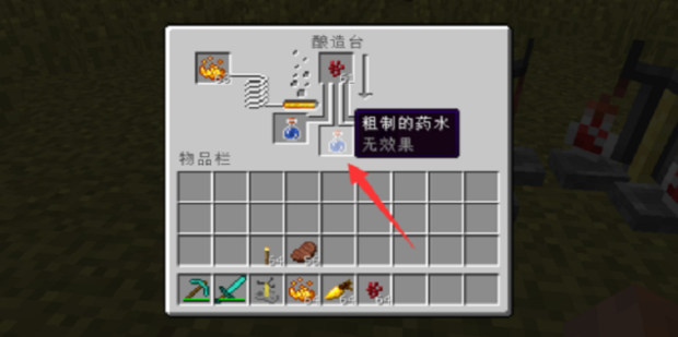 我的世界如何制作夜视药水？我的世界做夜视药水的详细攻略
