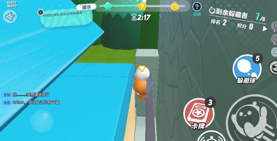 蛋仔派对羊村奇遇怎么躲藏？蛋仔派对羊村奇遇最佳躲藏点一览