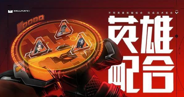 腾讯WeGame官微宣布 射击游戏《无畏契约》即将登陆