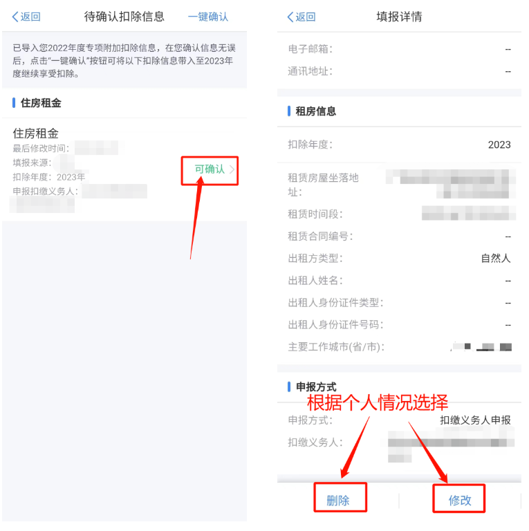 2023个人所得税专项附加扣除如何申报?2023个人所得税专项附加扣除申报步骤
