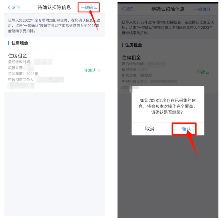 2023个人所得税专项附加扣除如何申报?2023个人所得税专项附加扣除申报步骤