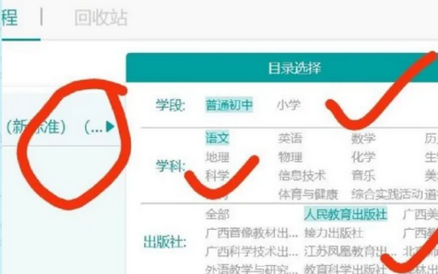 八桂教学通怎么用？八桂教学通的详细使用方法