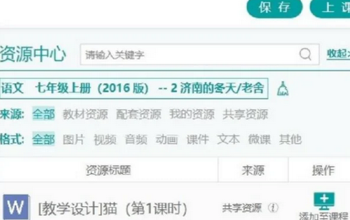 八桂教学通怎么用？八桂教学通的详细使用方法