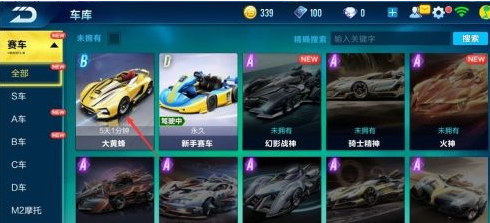 qq飞车怎么换车?qq飞车中换车的操作步骤