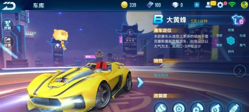 qq飞车怎么换车?qq飞车中换车的操作步骤