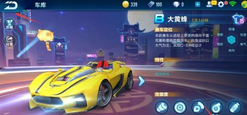qq飞车怎么换车?qq飞车中换车的操作步骤