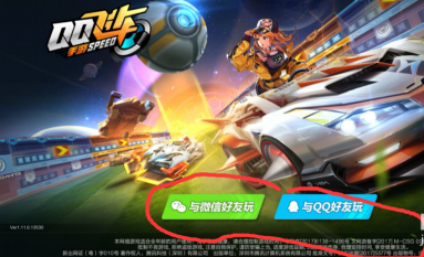 qq飞车怎么换装?qq飞车换装的操作攻略