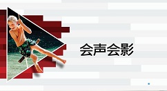会声会影如何设置捕获格式？会声会影设置捕获格式的方法