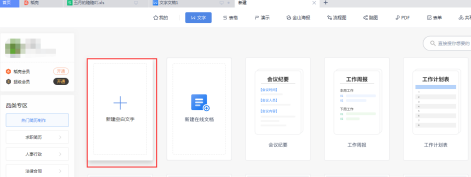 怎么在Word文档中新建Word文档？在Word文档中新建Word文档的方法