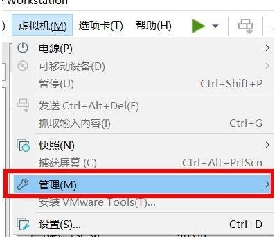 VMware Workstation如何删除系统？VMware Workstation删除系统的方法