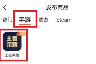 U号租怎么发布王者游戏账号？U号租发布王者游戏账号的方法