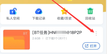 迅雷怎么复制下载文件名?迅雷复制下载文件名的方法