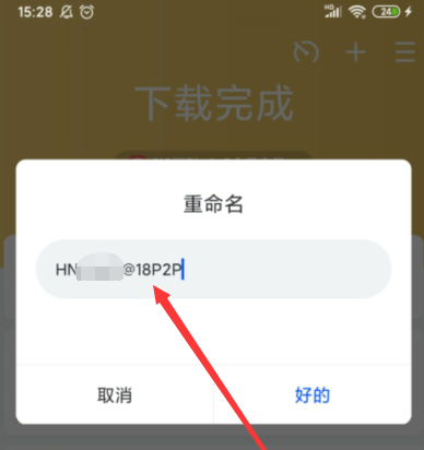 迅雷怎么复制下载文件名?迅雷复制下载文件名的方法