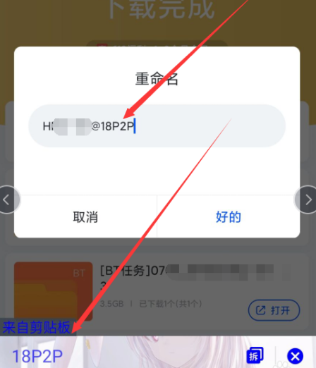 迅雷怎么复制下载文件名?迅雷复制下载文件名的方法
