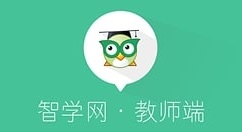 智学网教师端忘记密码怎么办？智学网教师端忘记密码的解决方法