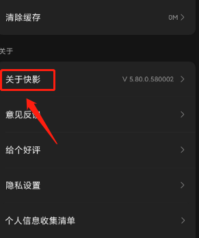 快影怎么关闭快影作品标签？快影关闭快影作品标签的操作流程