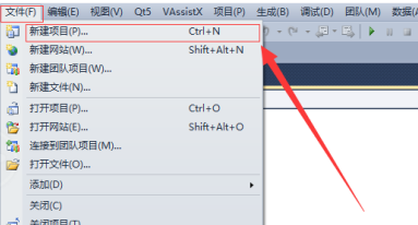 Microsoft Visual Studio如何新建项目及头文件？Microsoft Visual Studio新建项目及头文件的操作方法