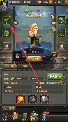 合金弹头如何替换装备？合金弹头替换装备的方法