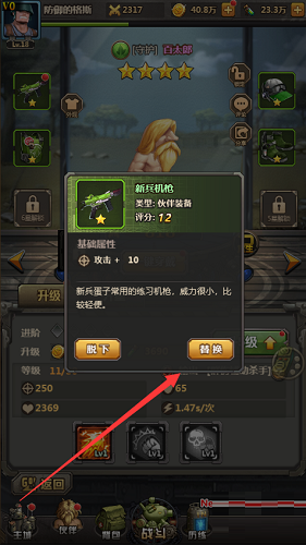 合金弹头如何替换装备？合金弹头替换装备的方法