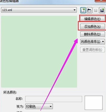 CorelDraw怎样自定义调色板?CorelDraw自定义调色板的方法