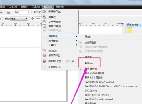 CorelDraw怎样自定义调色板?CorelDraw自定义调色板的方法