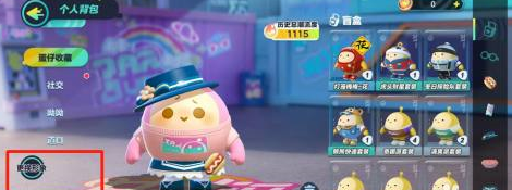 蛋仔派对怎么变成黑蛋?蛋仔派对变成黑蛋的玩法攻略
