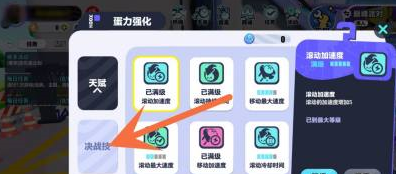蛋仔派对怎么变大？蛋仔派对中变大的具体操作