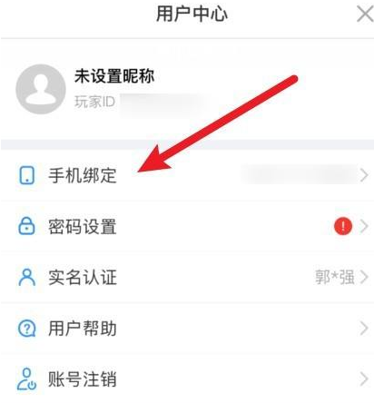 地铁跑酷如何修改手机号？地铁跑酷修改手机号的方法