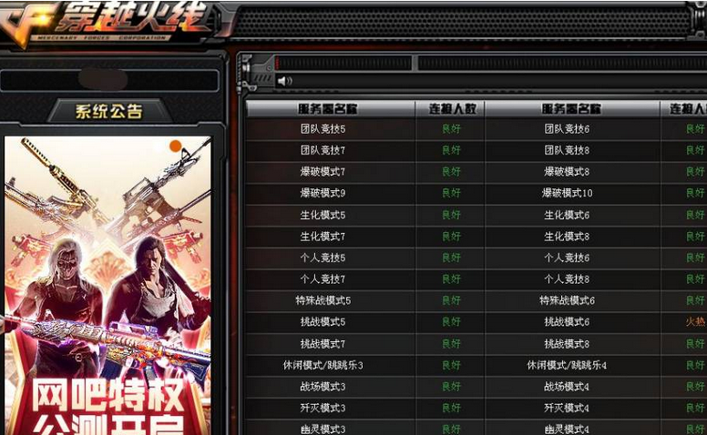 穿越火线击杀图标在哪里设置？穿越火线设置击杀图标的方法