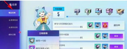 机动都市阿尔法怎样快速获得金币?机动都市阿尔法快速获得金币的操作步骤
