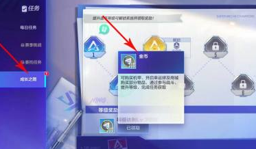 机动都市阿尔法怎样快速获得金币?机动都市阿尔法快速获得金币的操作步骤