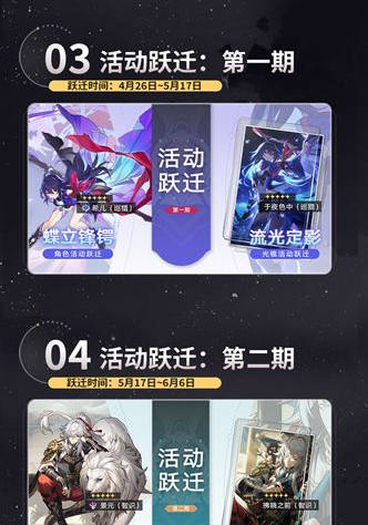 《崩坏：星穹铁道》定档4月26日公测