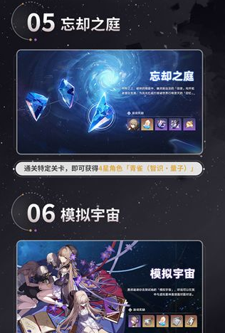 《崩坏：星穹铁道》定档4月26日公测