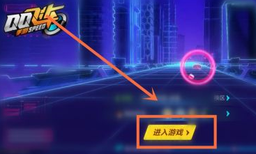 qq飞车如何设置方向盘？qq飞车设置方向盘的操作攻略