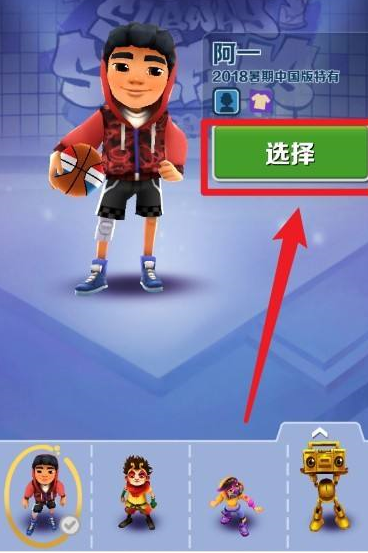 地铁跑酷怎么更改人物形象？地铁跑酷更改人物形象的方法