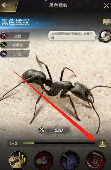 小小蚁国如何提升战力?小小蚁国提升战力的方法