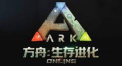 方舟生存进化怎么烤肉？方舟生存进化中烤肉的玩法攻略