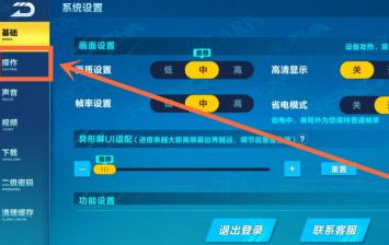 qq飞车如何设置方向盘？qq飞车设置方向盘的操作攻略