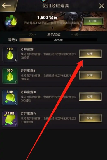 小小蚁国如何提升战力?小小蚁国提升战力的方法