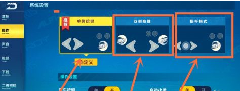 qq飞车如何设置方向盘？qq飞车设置方向盘的操作攻略