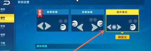 qq飞车如何设置方向盘？qq飞车设置方向盘的操作攻略